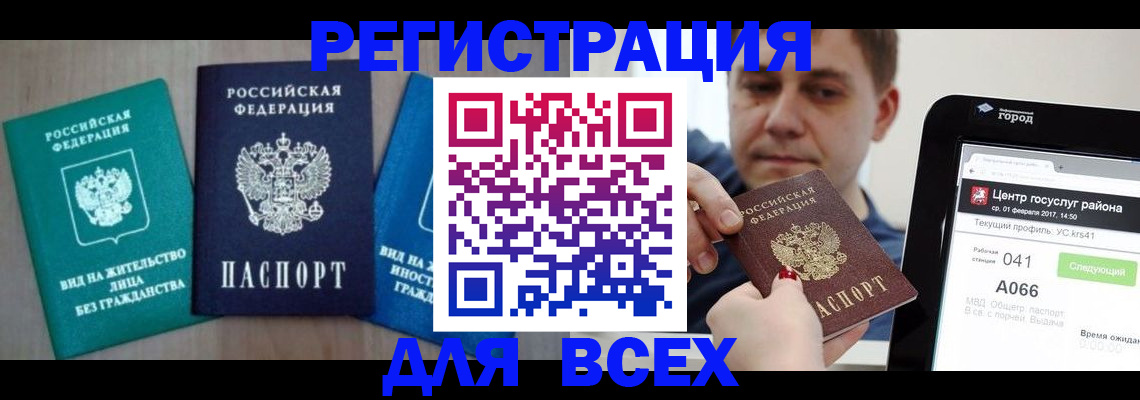 временная регистрация законно в Можайске