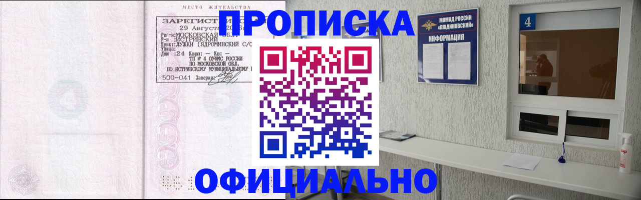 временная регистрация госуслуги в Можайске